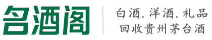 鄠邑区鑫德烟酒回收店